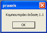Το τρίτο