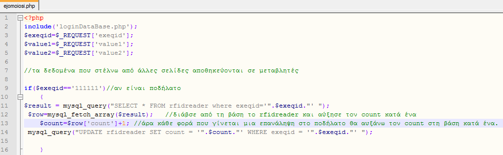 Γραμμή 4 5 8-9 Περιγραφή Με το $exeqrfidreadperson=$_request['exeqrfidreadperson'], αποθηκεύω το exeqrfidreadperson του πελάτη στην μεταβλητή $exeqrfidreadperson, που έχουμε στείλει με την μέθοδο