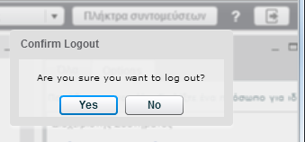 Αποχώρηση από την εικονική αίθουσα Για να αποχωρήσετε από την εικονική αίθουσα, πατάτε το κουμπί Αποσύνδεση στο πάνω δεξί μέρος της οθόνης Στο παράθυρο διαλόγου πατάτε το κουμπί Ναι (Yes) για να