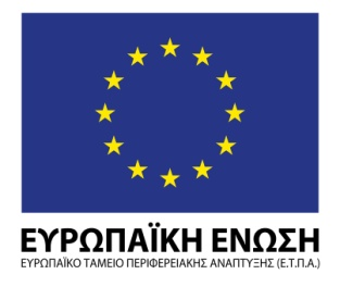 Διακήρυξη Διαγωνισμού για το Έργο «Συγκρότηση Ιδρυματικού Αποθετηρίου» Αναθέτουσα Αρχή: Ειδικός Λογαριασμός Κονδυλίων Έρευνας Πανεπιστημίου Ιωαννίνων Προϋπολογισμός: 475.000,00 (με ΦΠΑ) 386.