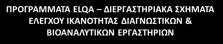 ΣΥΝΟΠΤΙΚΗ