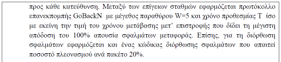 3/ 3η ΟΣΣ / 03.