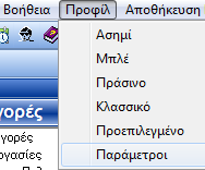 Μετακίνηση στην Οθόνη Τα βασικά αρχεία καταχωρίσεων έχουν τη μορφή σελίδων (tabs).