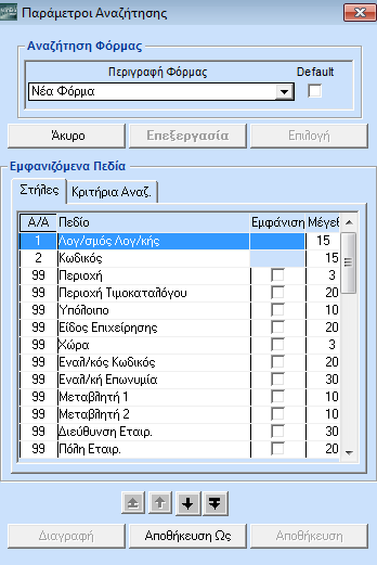 ΛΕΙΤΟΥΡΓΙΑ 2.7.