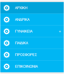 MAIN MENU Βασικό μενού πλοήγησης Στην αρχική σελίδα, ο χρήστης μπορεί εύκολα να εντοπίσει και να χρησιμοποιήσει το βασικό μενού με όλες τις κατηγορίες προϊόντων.