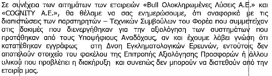 / C.3.4.7 σπρόµαυροι Laser Printers (σελίδα 178) (Προδιαγραφή 1.