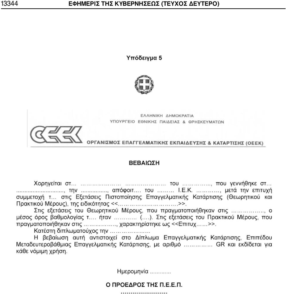 ΤΗΣ