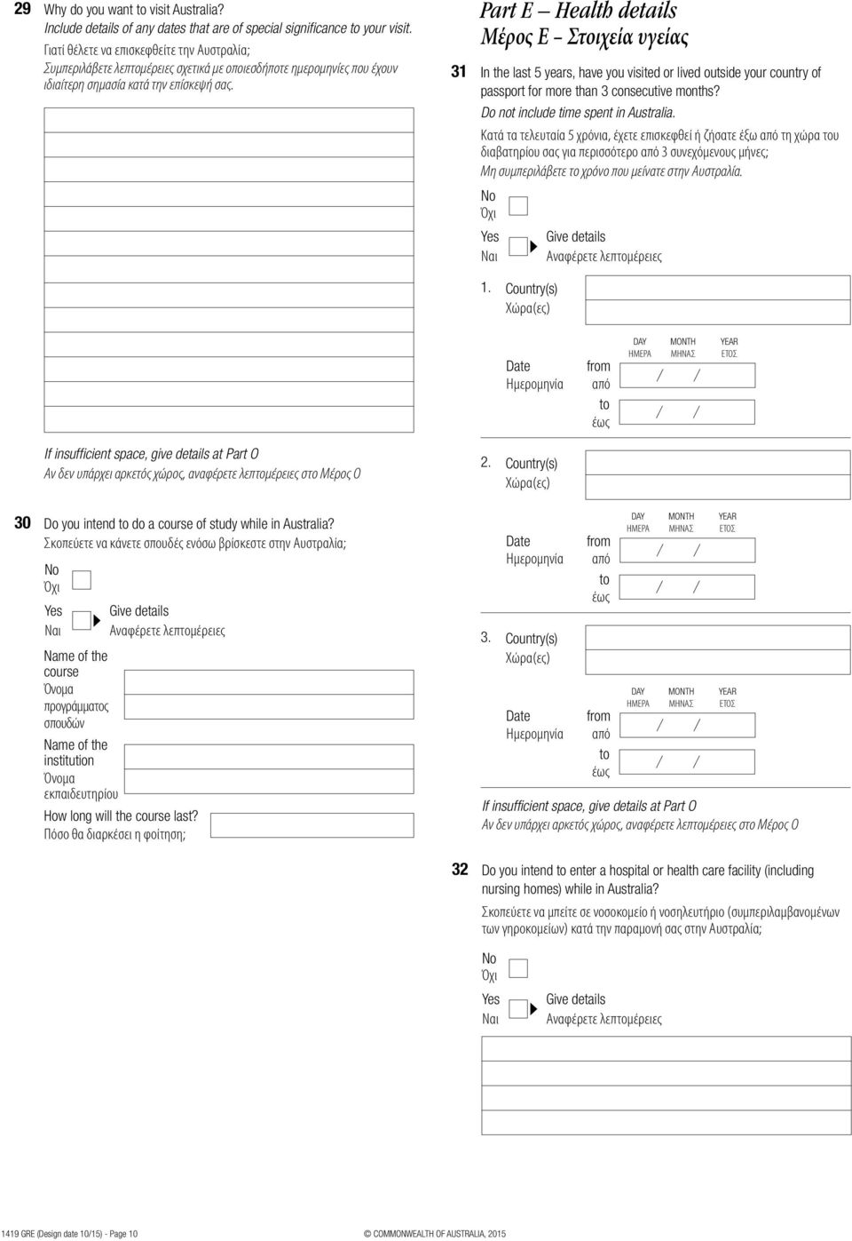 31 Part E Health details Μέρος E Στοιχεία υγείας In the last 5 years, have you visited or lived outside your country of passport for more than 3 consecutive months?