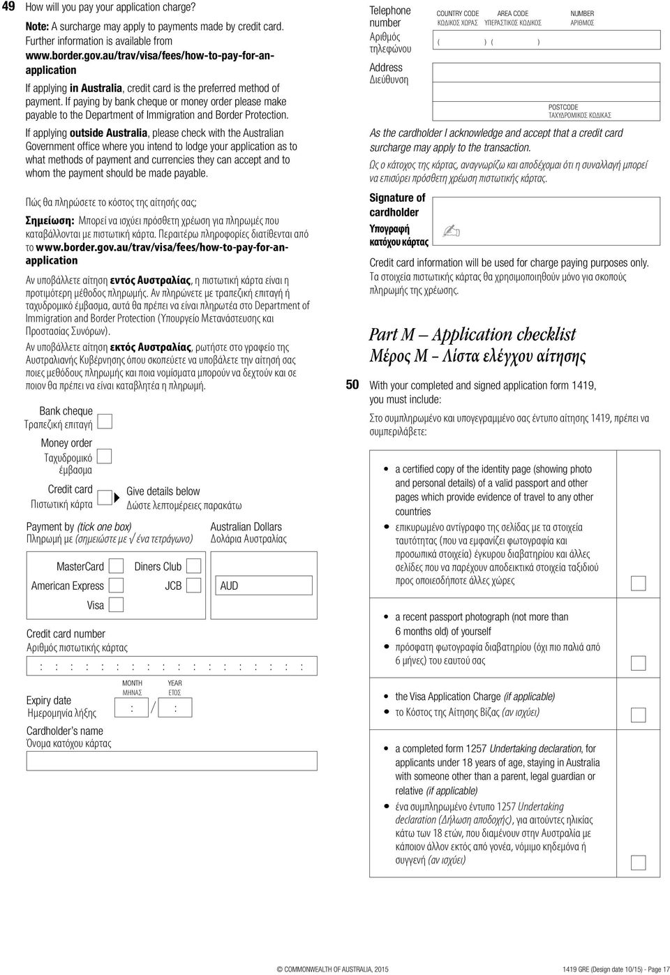 If paying by bank cheque or money order please make payable to the Department of Immigration and Border Protection.