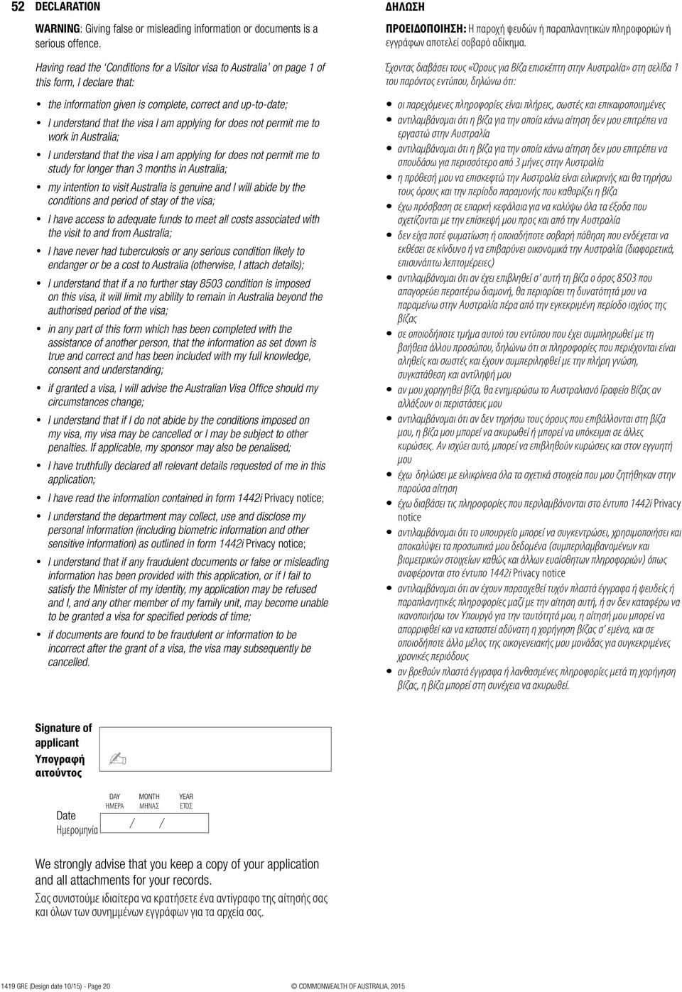 for does not permit me to work in Australia; I understand that the visa I am applying for does not permit me to study for longer than 3 months in Australia; my intention to visit Australia is genuine