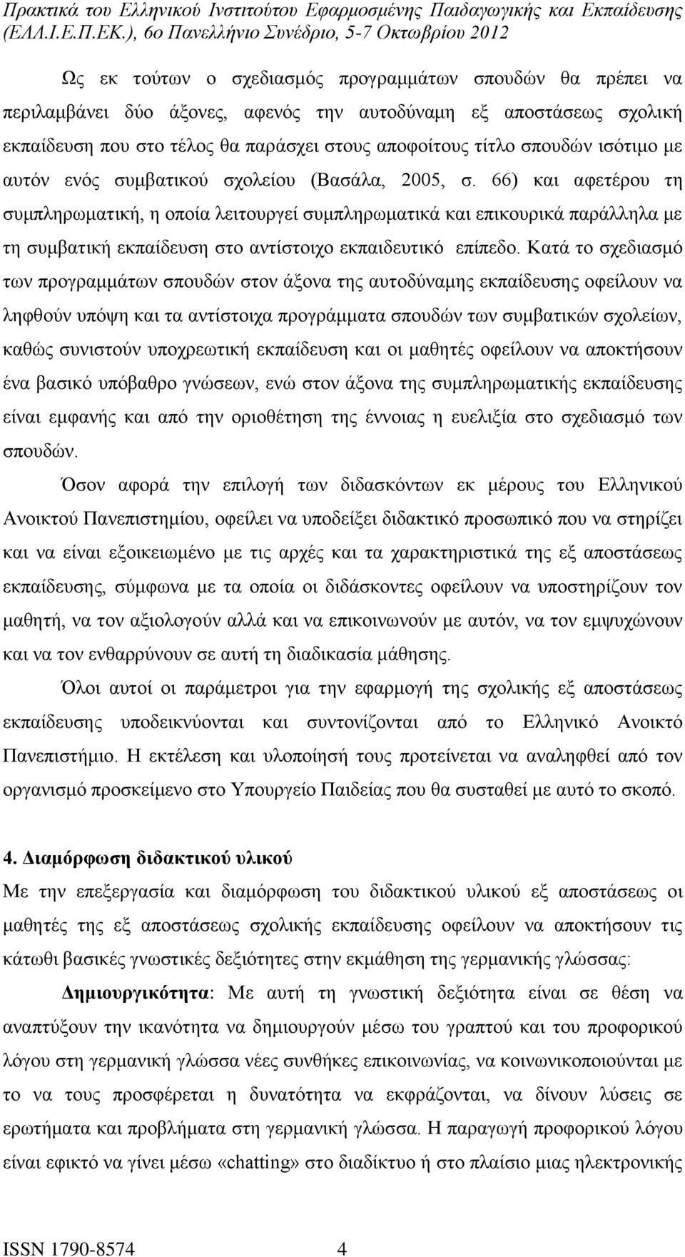 66) και αφετέρου τη συμπληρωματική, η οποία λειτουργεί συμπληρωματικά και επικουρικά παράλληλα με τη συμβατική εκπαίδευση στο αντίστοιχο εκπαιδευτικό επίπεδο.