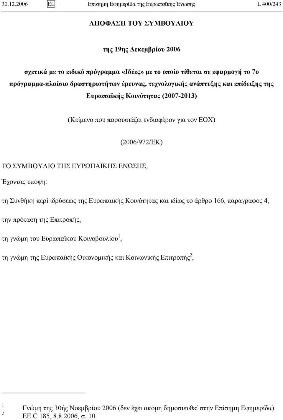 πρόγραμμα-πλαίσιο δραστηριοτήτων έρευνας, τεχνολογικής ανάπτυξης και επίδειξης της Ευρωπαϊκής Κοινότητας (2007-2013) (Κείμενο που παρουσιάζει ενδιαφέρον για τον ΕΟΧ) (2006/972/ΕΚ) ΤΟ