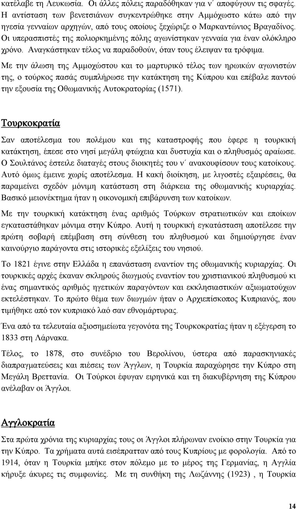 Οι υπερασπιστές της πολιορκημένης πόλης αγωνίστηκαν γενναία για έναν ολόκληρο χρόνο. Αναγκάστηκαν τέλος να παραδοθούν, όταν τους έλειψαν τα τρόφιμα.