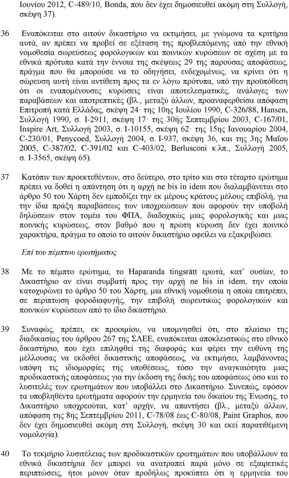 ζε ζρέζε κε ηα εζληθά πξφηππα θαηά ηελ έλλνηα ηεο ζθέςεσο 29 ηεο παξνχζαο απνθάζεσο, πξάγκα πνπ ζα κπνξνχζε λα ην νδεγήζεη, ελδερνκέλσο, λα θξίλεη φηη ε ζψξεπζε απηή είλαη αληίζεηε πξνο ηα ελ ιφγσ