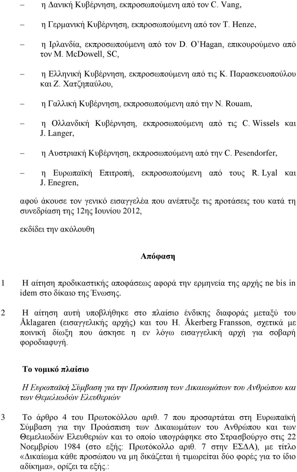 Wissels θαη J. Langer, ε Απζηξηαθή Κπβέξλεζε, εθπξνζσπνχκελε απφ ηελ C. Pesendorfer, ε Επξσπατθή Επηηξνπή, εθπξνζσπνχκελε απφ ηνπο R. Lyal θαη J.