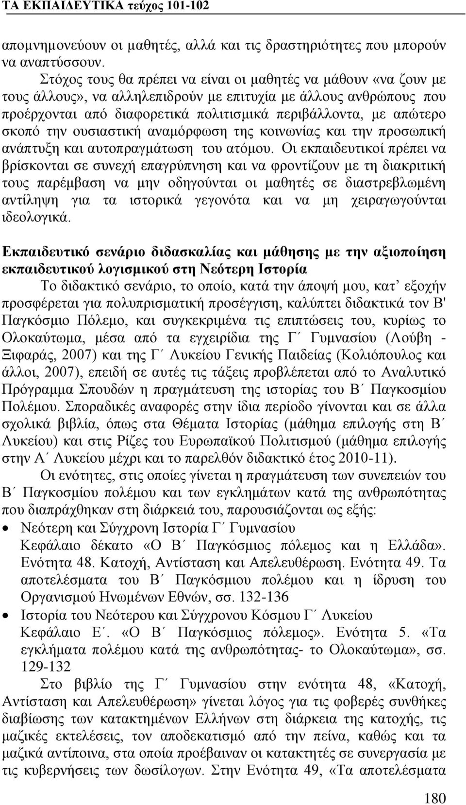 σκοπό την ουσιαστική αναμόρφωση της κοινωνίας και την προσωπική ανάπτυξη και αυτοπραγμάτωση του ατόμου.