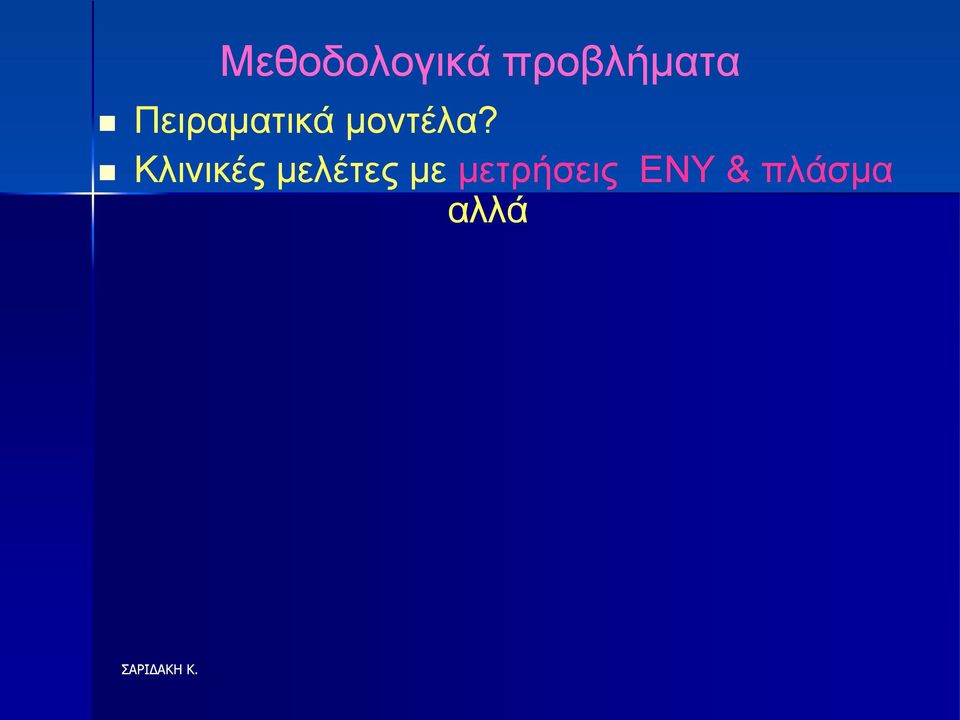 μονηέλα?