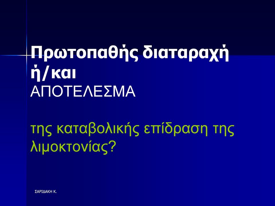 ΑΠΟΤΕΛΕΣΜΑ ηηρ