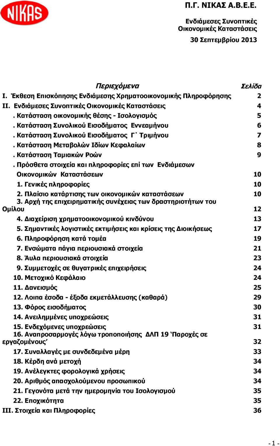 Γενικές πληροφορίες 10 2. Πλαίσιο κατάρτισης των οικονομικών καταστάσεων 10 3. Αρχή της επιχειρηματικής συνέχειας των δραστηριοτήτων του Ομίλου 12 4. Διαχείριση χρηματοοικονομικού κινδύνου 13 5.