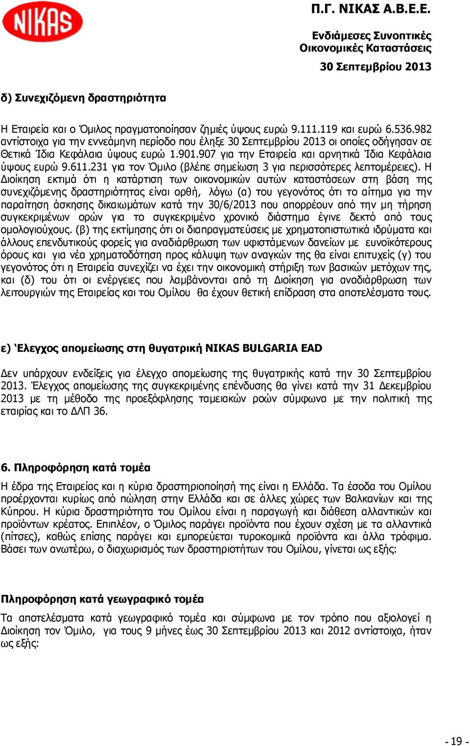 231 για τον Όμιλο (βλέπε σημείωση 3 για περισσότερες λεπτομέρειες).