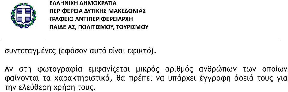 ανθρώπων των οποίων φαίνονται τα χαρακτηριστικά,