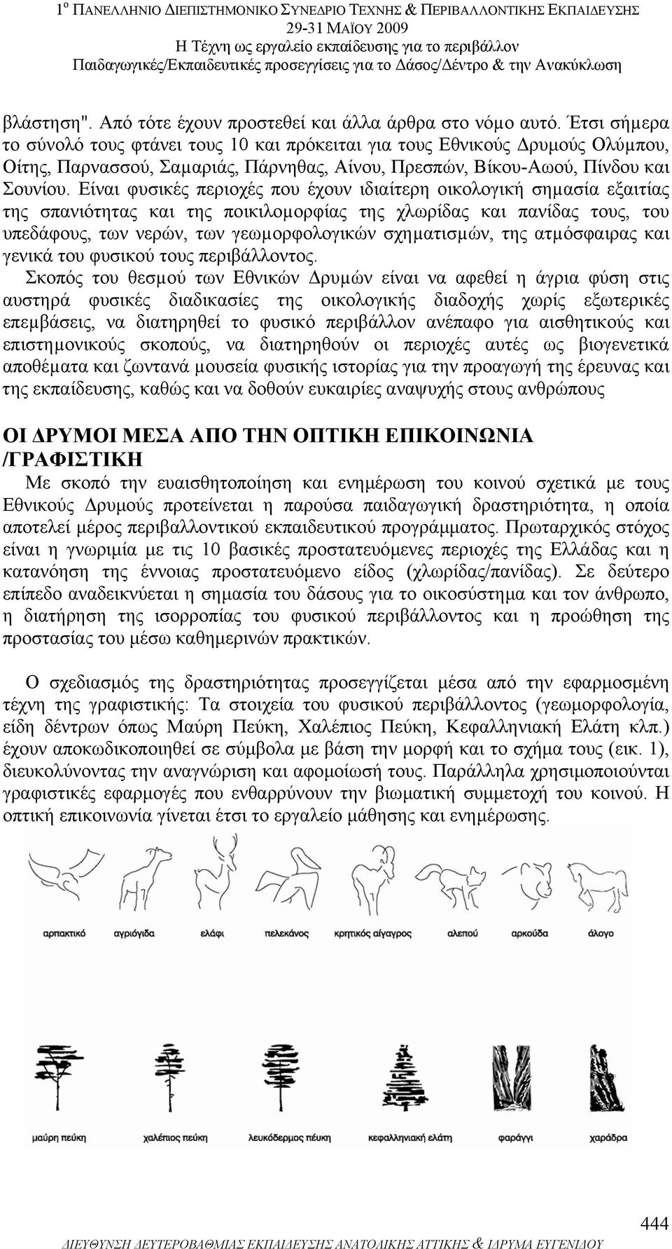 Είναι φυσικές περιοχές που έχουν ιδιαίτερη οικολογική σηµασία εξαιτίας της σπανιότητας και της ποικιλοµορφίας της χλωρίδας και πανίδας τους, του υπεδάφους, των νερών, των γεωµορφολογικών σχηµατισµών,