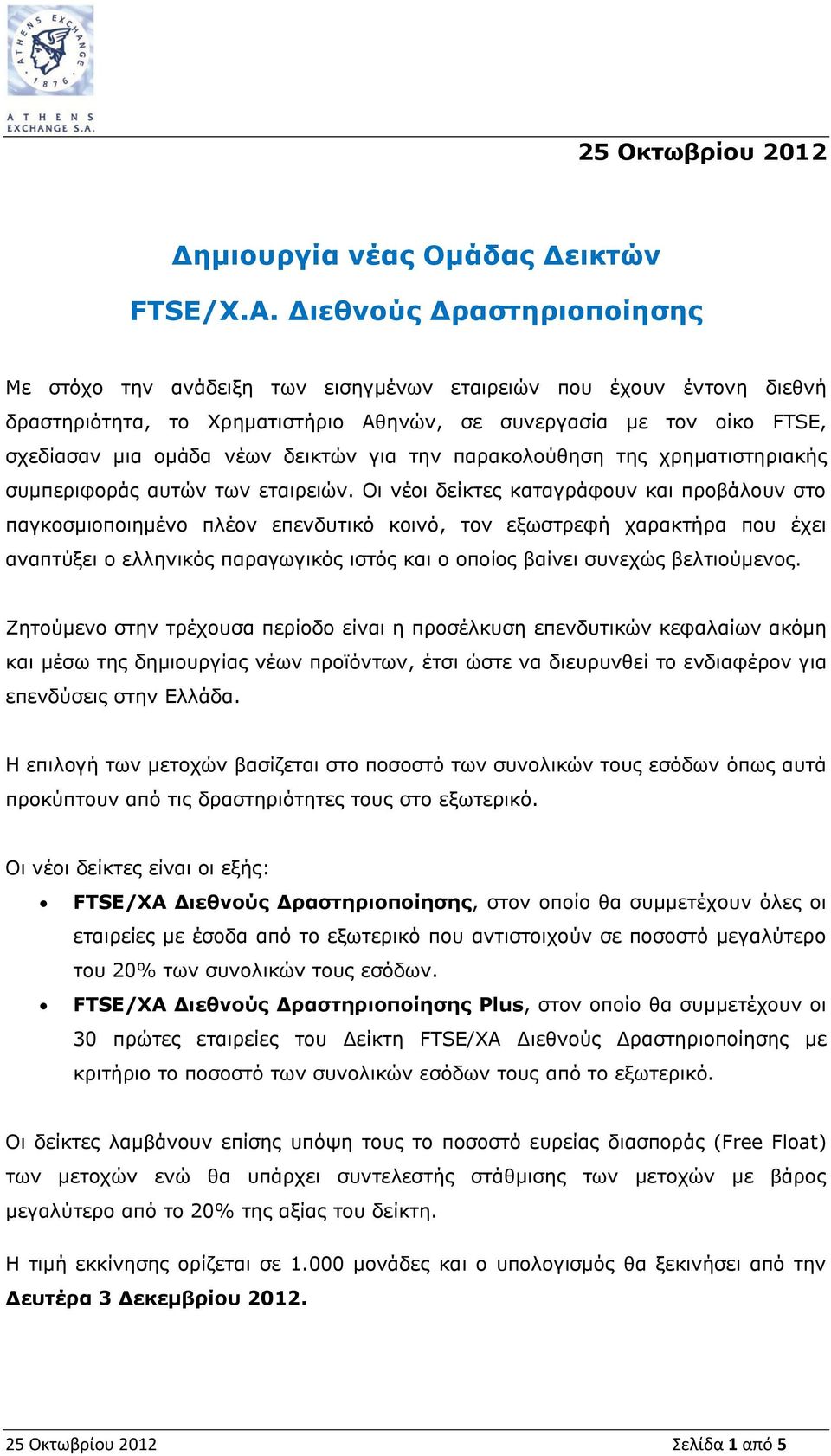 δεικτών για την παρακολούθηση της χρηματιστηριακής συμπεριφοράς αυτών των εταιρειών.