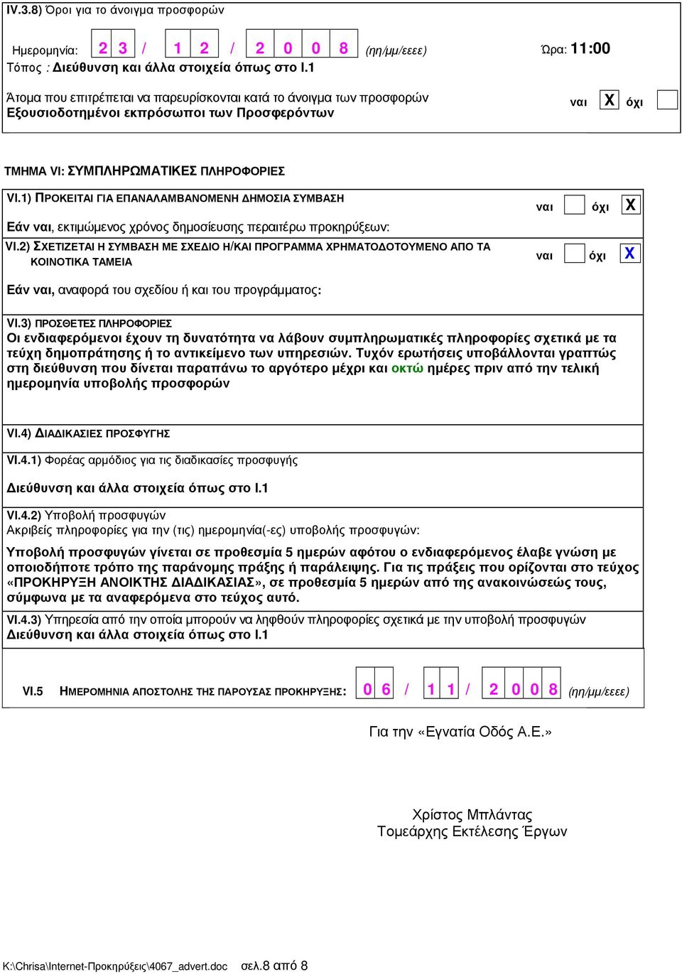 1) ΠΡΟΚΕΙΤΑΙ ΓΙΑ ΕΠΑΝΑΛΑΜΒΑΝΟΜΕΝΗ ΗΜΟΣΙΑ ΣΥΜΒΑΣΗ Εάν, εκτιµώµενος χρόνος δηµοσίευσης περαιτέρω προκηρύξεων: VΙ.