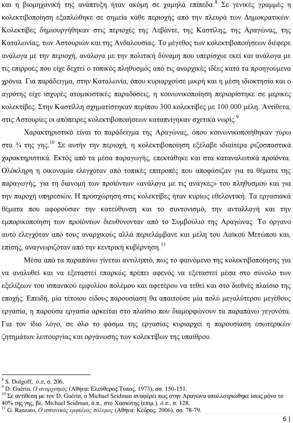 Το μέγεθος των κολεκτιβοποιήσεων διέφερε ανάλογα με την περιοχή, ανάλογα με την πολιτική δύναμη που υπερίσχυε εκεί και ανάλογα με τις επιρροές που είχε δεχτεί ο τοπικός πληθυσμός από τις αναρχικές