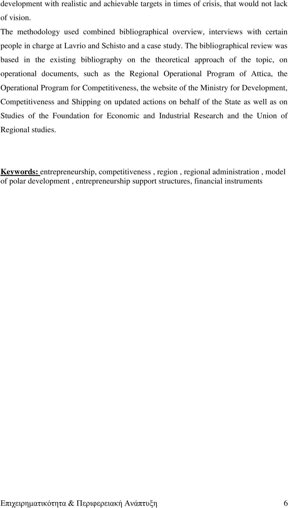 The bibliographical review was based in the existing bibliography on the theoretical approach of the topic, on operational documents, such as the Regional Operational Program of Attica, the