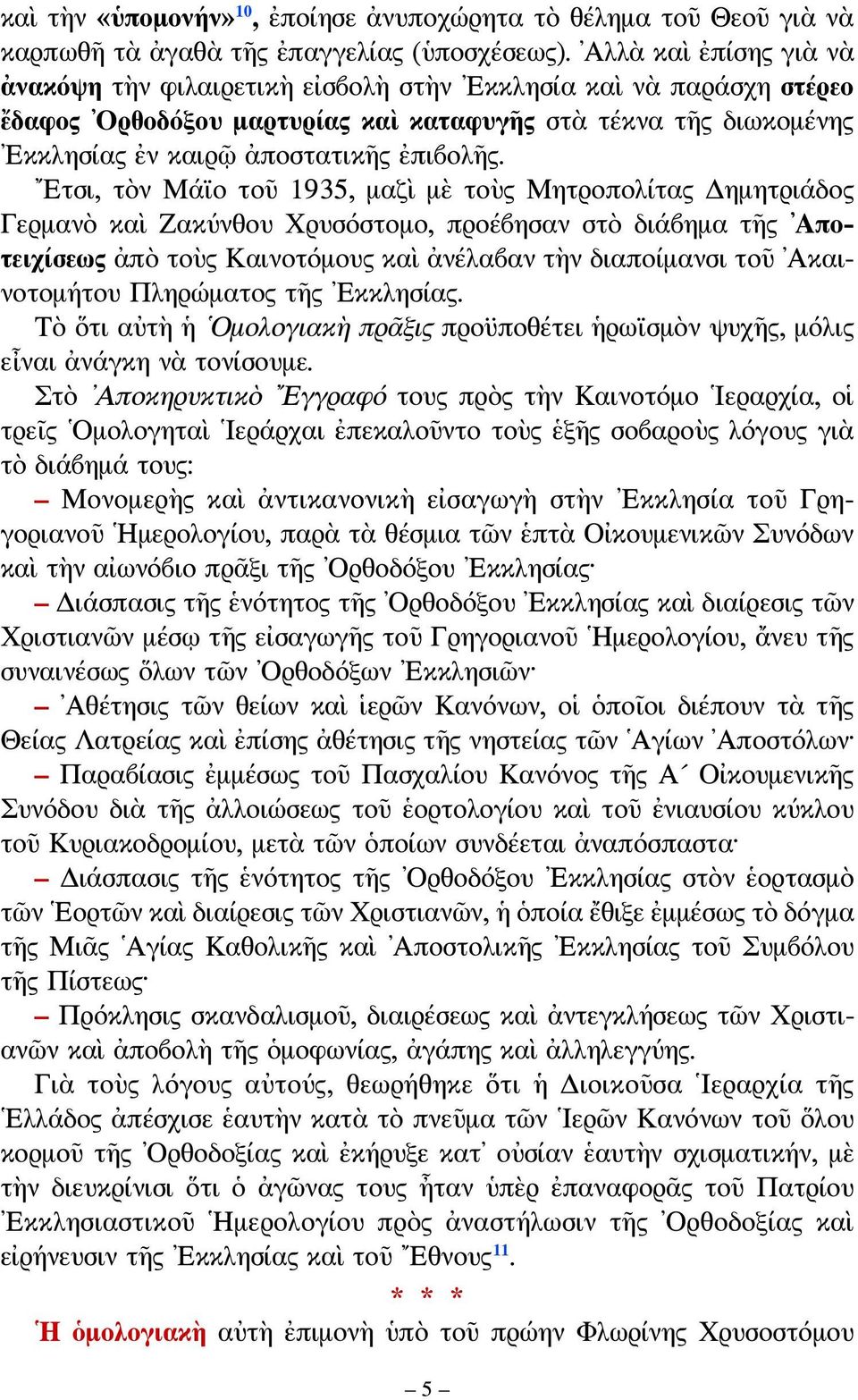 Ετσι, τὸν Μάϊο τοῦ 1935, μαζὶ μὲ τοὺς Μητροπολίτας Δημητριάδος Γερμανὸ καὶ Ζακύνθου Χρυσόστομο, προέβησαν στὸ διάβημα τῆς Αποτειχίσεως ἀπὸ τοὺς Καινοτόμους καὶ ἀνέλαβαν τὴν διαποίμανσι τοῦ