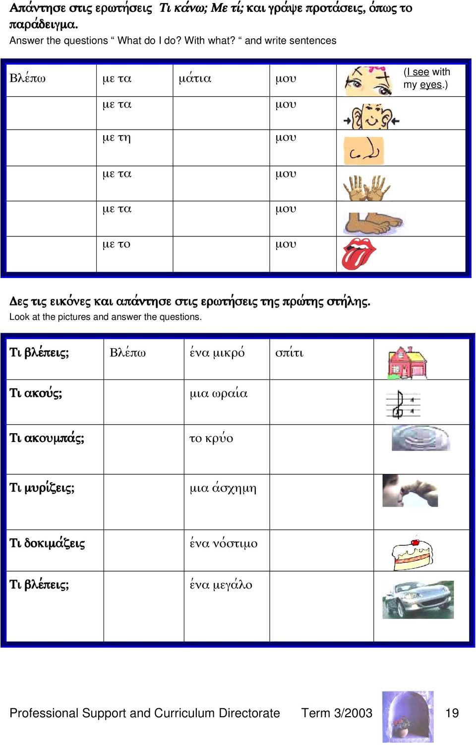 ) µε τη µοψ µε τα µοψ µε τα µοψ µε το µοψ εω τιω εικο;;; ;νεω και απα;;; ;ντησε στιω ερϖτη;;; ;σειω τηω πρϖ;;; ;τηω στη;;; ;ληω.