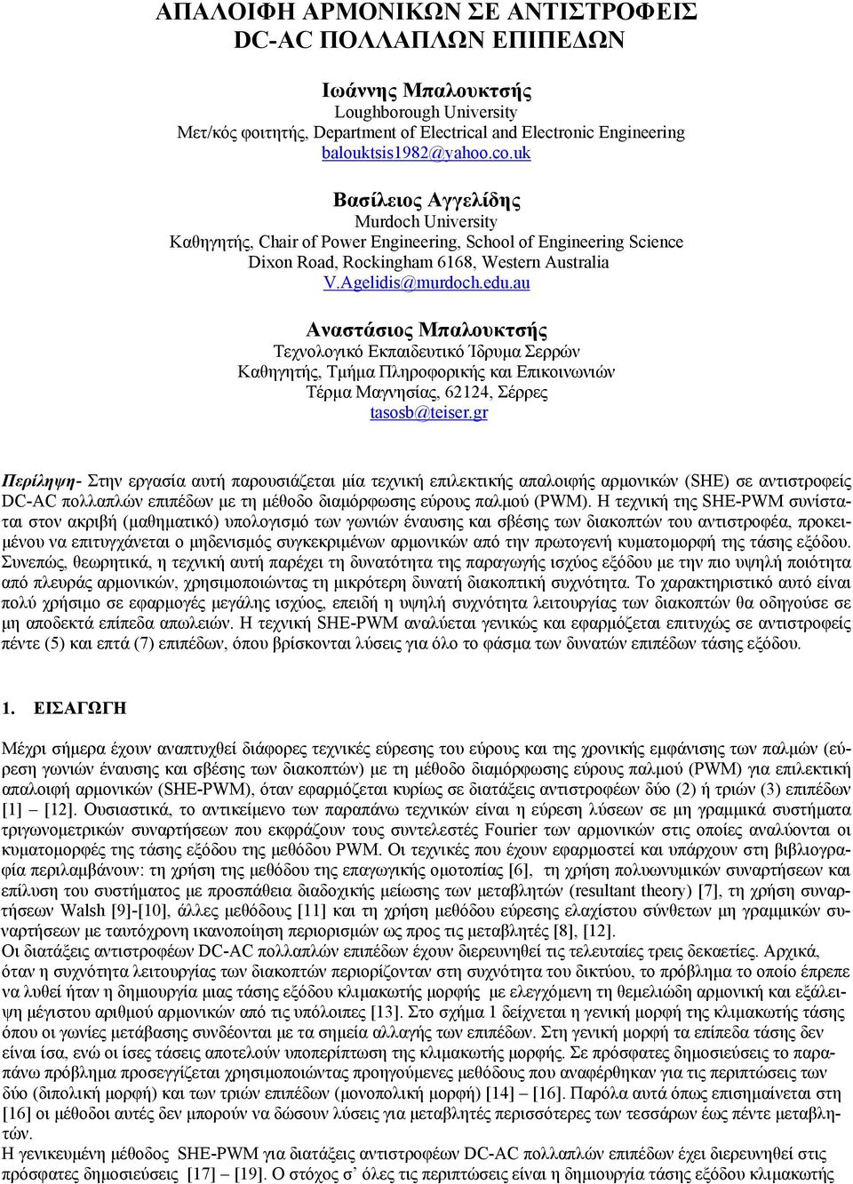 au Αναστάσιος Μπαλουκτσής Τεχνολογικό Εκπαιδευτικό Ίδρυμα Σερρών Καθηγητής, Τμήμα Πληροφορικής και Επικοινωνιών Τέρμα Μαγνησίας, 64, Σέρρες tasosb@teiser.