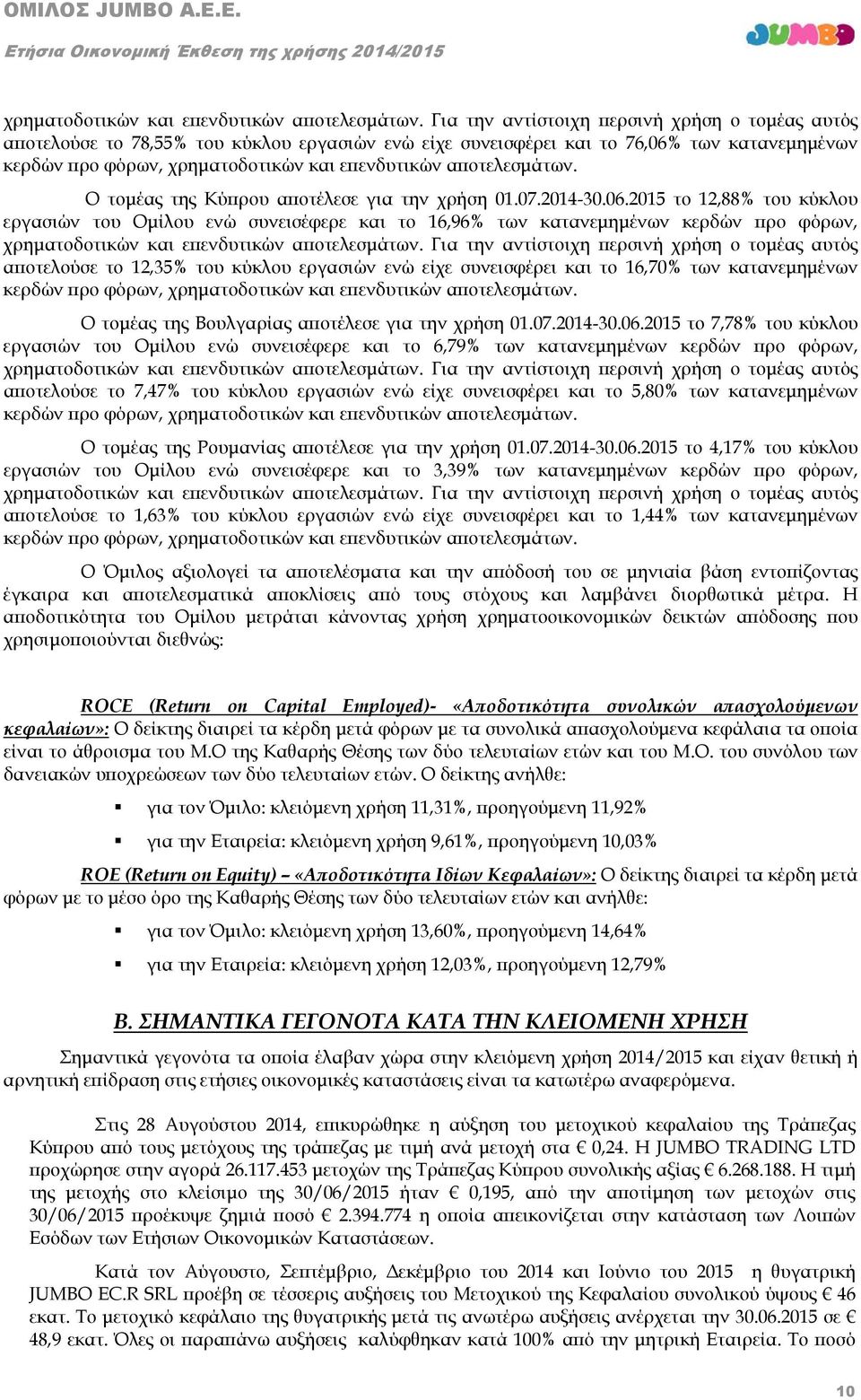 χρήση 01.07.2014-30.06.