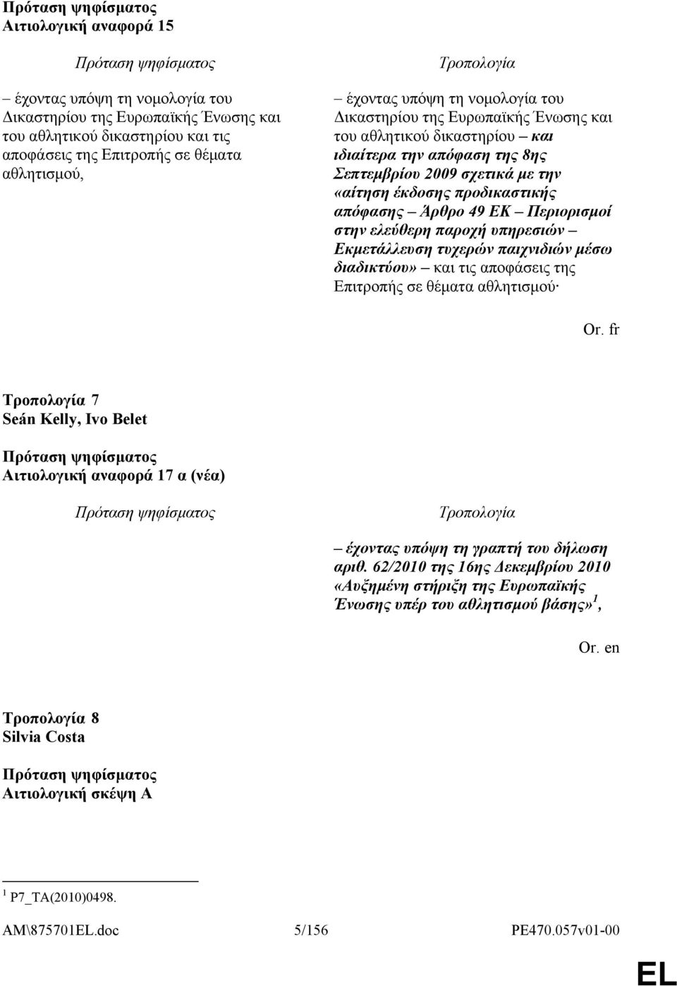 στην ελεύθερη παροχή υπηρεσιών Εκμετάλλευση τυχερών παιχνιδιών μέσω διαδικτύου» και τις αποφάσεις της Επιτροπής σε θέματα αθλητισμού Or.