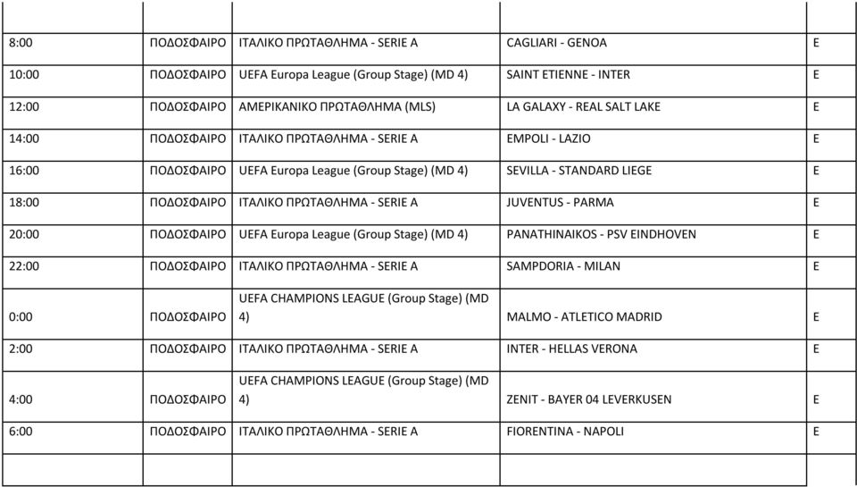 ΠΡΩΤΑΘΛΗΜΑ - SERIE A JUVENTUS - PARMA E 20:00 ΠΟΔΟΣΦΑΙΡΟ UEFA Europa League (Group Stage) (MD 4) PANATHINAIKOS - PSV EINDHOVEN E 22:00 ΠΟΔΟΣΦΑΙΡΟ ΙΤΑΛΙΚΟ ΠΡΩΤΑΘΛΗΜΑ - SERIE A SAMPDORIA - MILAN E 0:00