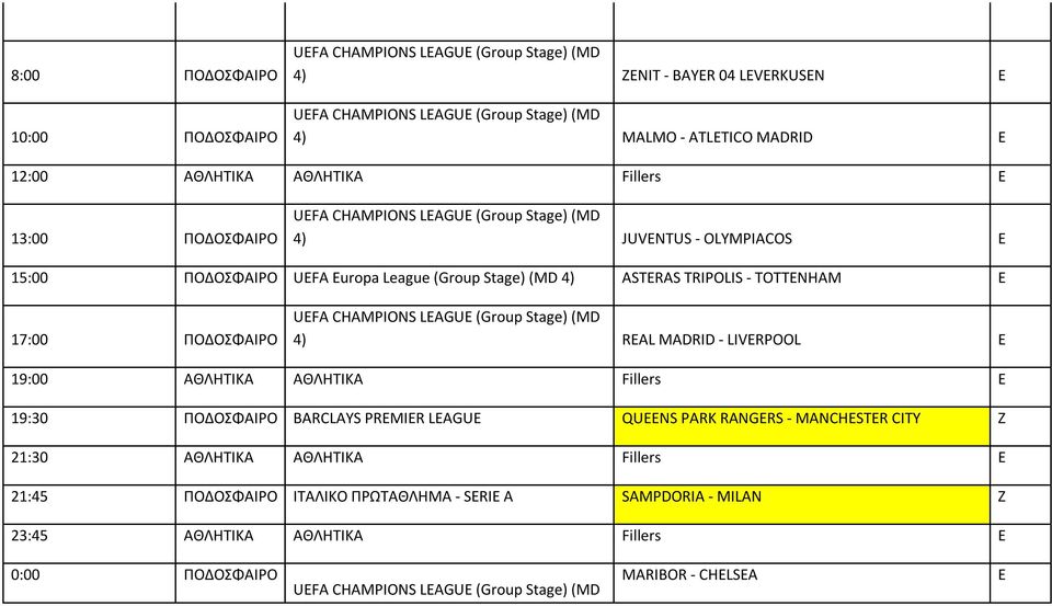 LIVERPOOL E 19:00 ΑΘΛΗΤΙΚΑ ΑΘΛΗΤΙΚΑ Fillers E 19:30 ΠΟΔΟΣΦΑΙΡΟ BARCLAYS PREMIER LEAGUE QUEENS PARK RANGERS - MANCHESTER CITY Ζ 21:30 ΑΘΛΗΤΙΚΑ