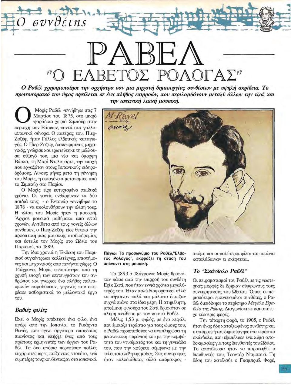 κοντά στα γαλλοσπανκά σύνορα. Ο πατέρας του, Περ Ζοζέφ, ήταν Γάλλος ελοετκής καταγωγής.