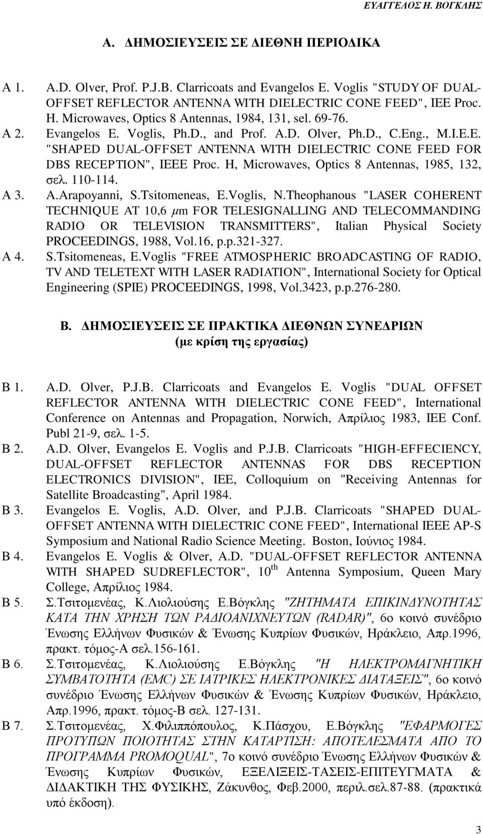 H, Microwaves, Optics 8 Antennas, 1985, 132, ζει. 110-114. A.Arapoyanni, S.Tsitomeneas, E.Voglis, N.