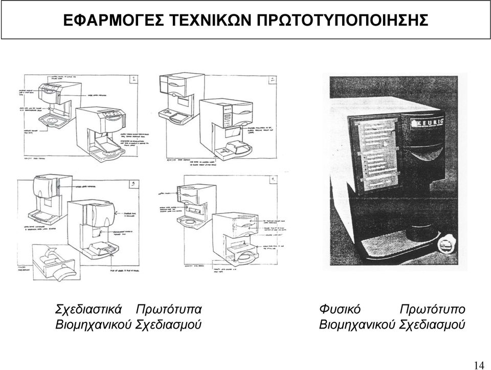 Σχεδιασµού Φυσικό