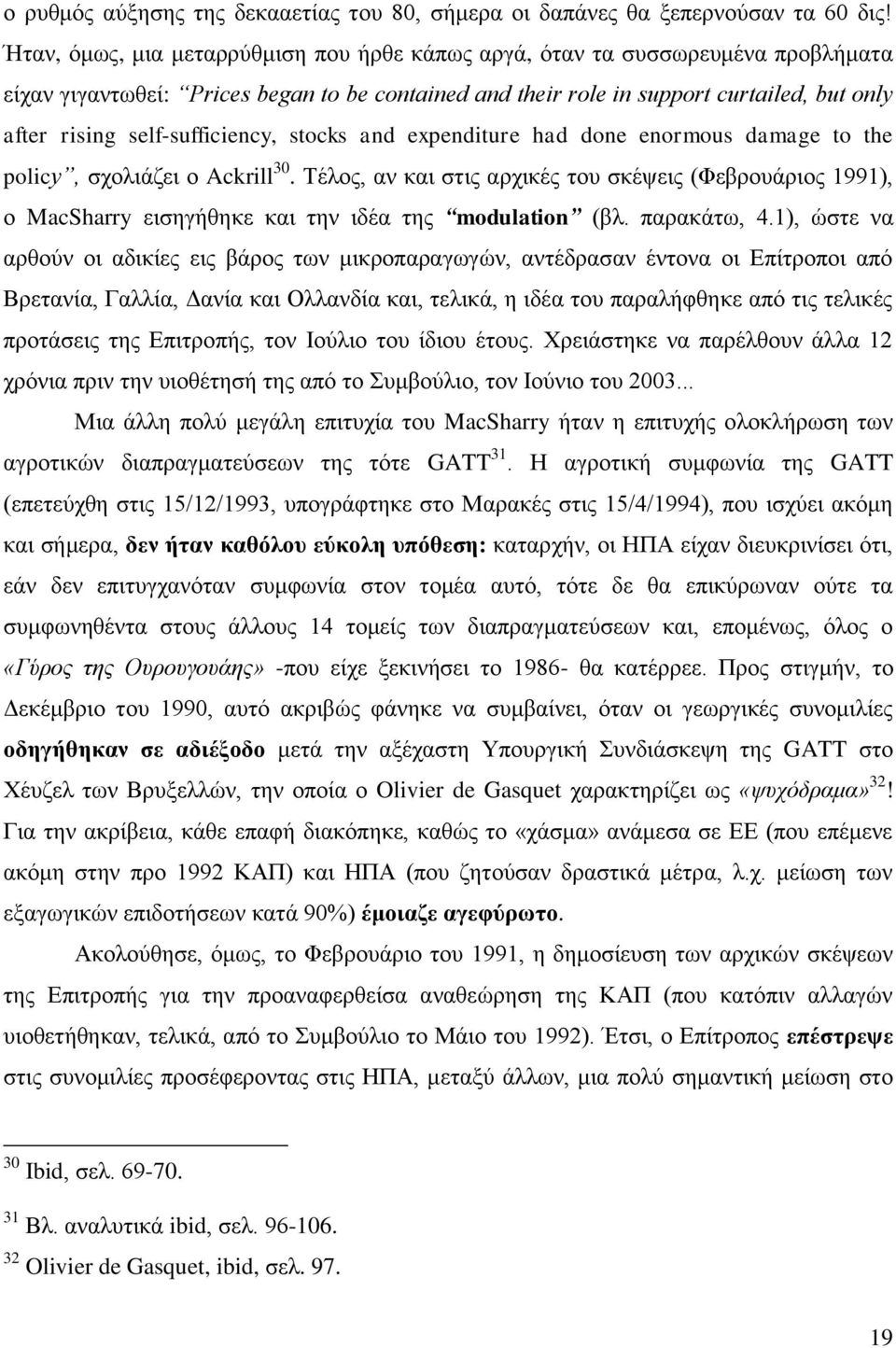 self-sufficiency, stocks and expenditure had done enormous damage to the policy, ζρνιηάδεη ν Ackrill 30.