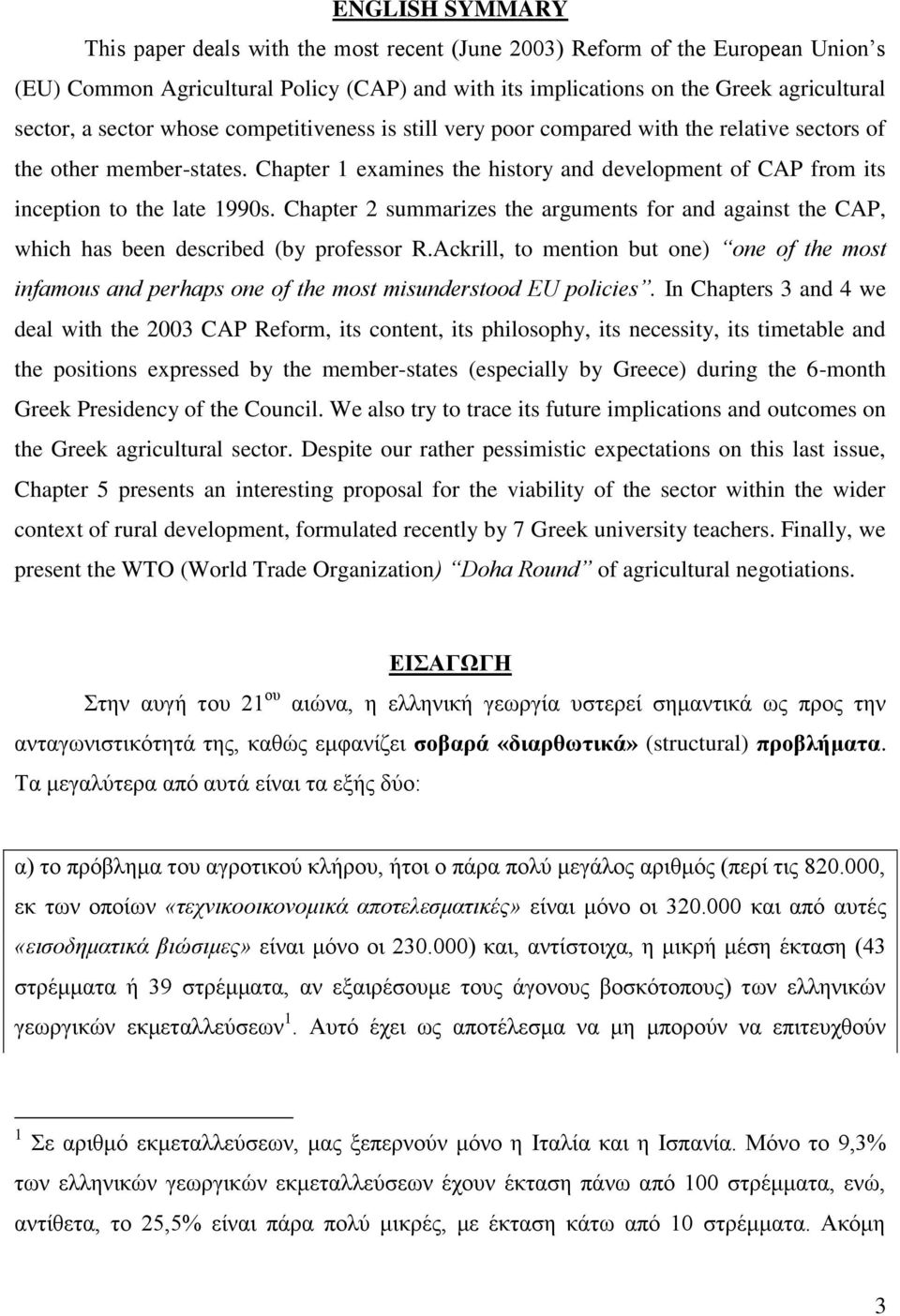 Chapter 1 examines the history and development of CAP from its inception to the late 1990s. Chapter 2 summarizes the arguments for and against the CAP, which has been described (by professor R.