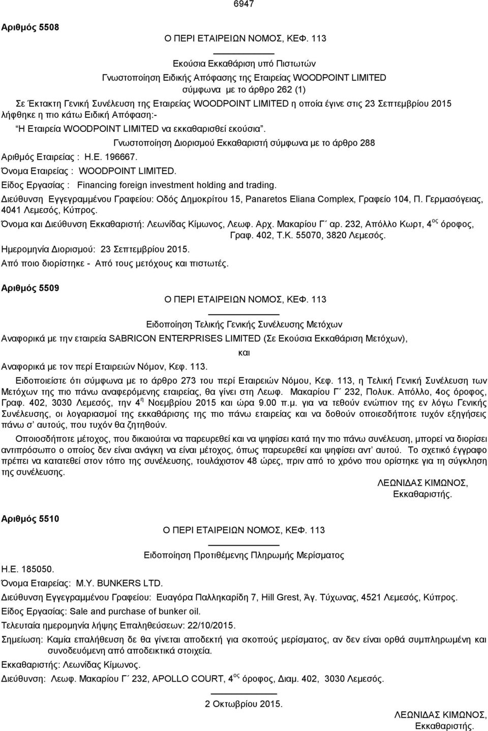 Είδος Εργασίας : Financing foreign investment holding and trading. Διεύθυνση Εγγεγραμμένου Γραφείου: Οδός Δημοκρίτου 15, Panaretos Eliana Complex, Γραφείο 104, Π. Γερμασόγειας, 4041 Λεμεσός, Κύπρος.