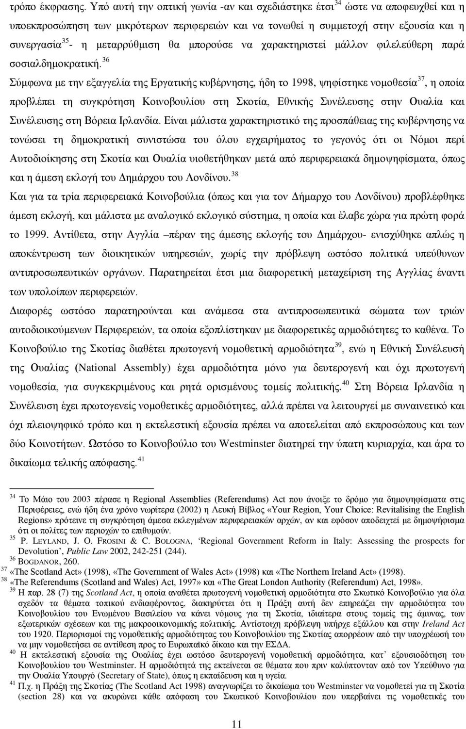 θα μπορούσε να χαρακτηριστεί μάλλον φιλελεύθερη παρά σοσιαλδημοκρατική.