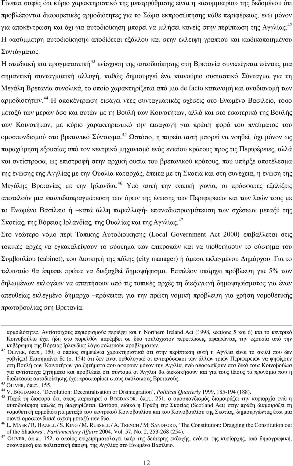 Η σταδιακή και πραγματιστική 43 ενίσχυση της αυτοδιοίκησης στη Βρετανία συνεπάγεται πάντως μια σημαντική συνταγματική αλλαγή, καθώς δημιουργεί ένα καινούριο ουσιαστικό Σύνταγμα για τη Μεγάλη Βρετανία