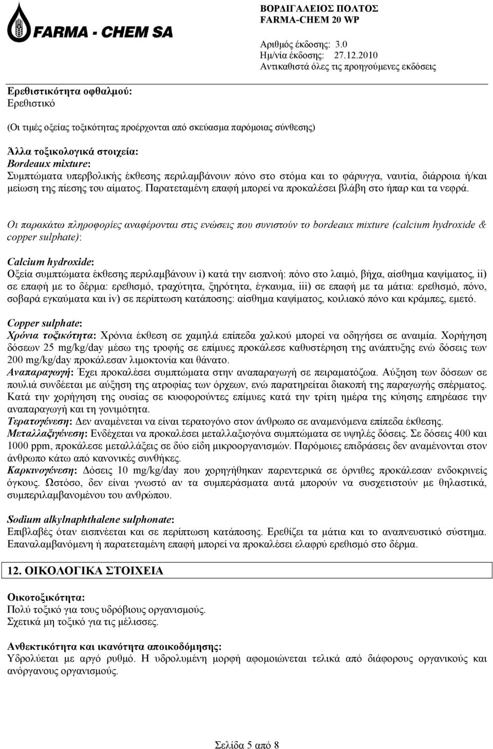 Οι παρακάτω πληροφορίες αναφέρονται στις ενώσεις που συνιστούν το bordeaux mixture (calcium hydroxide & copper sulphate): Calcium hydroxide: Οξεία συμπτώματα έκθεσης περιλαμβάνουν i) κατά την