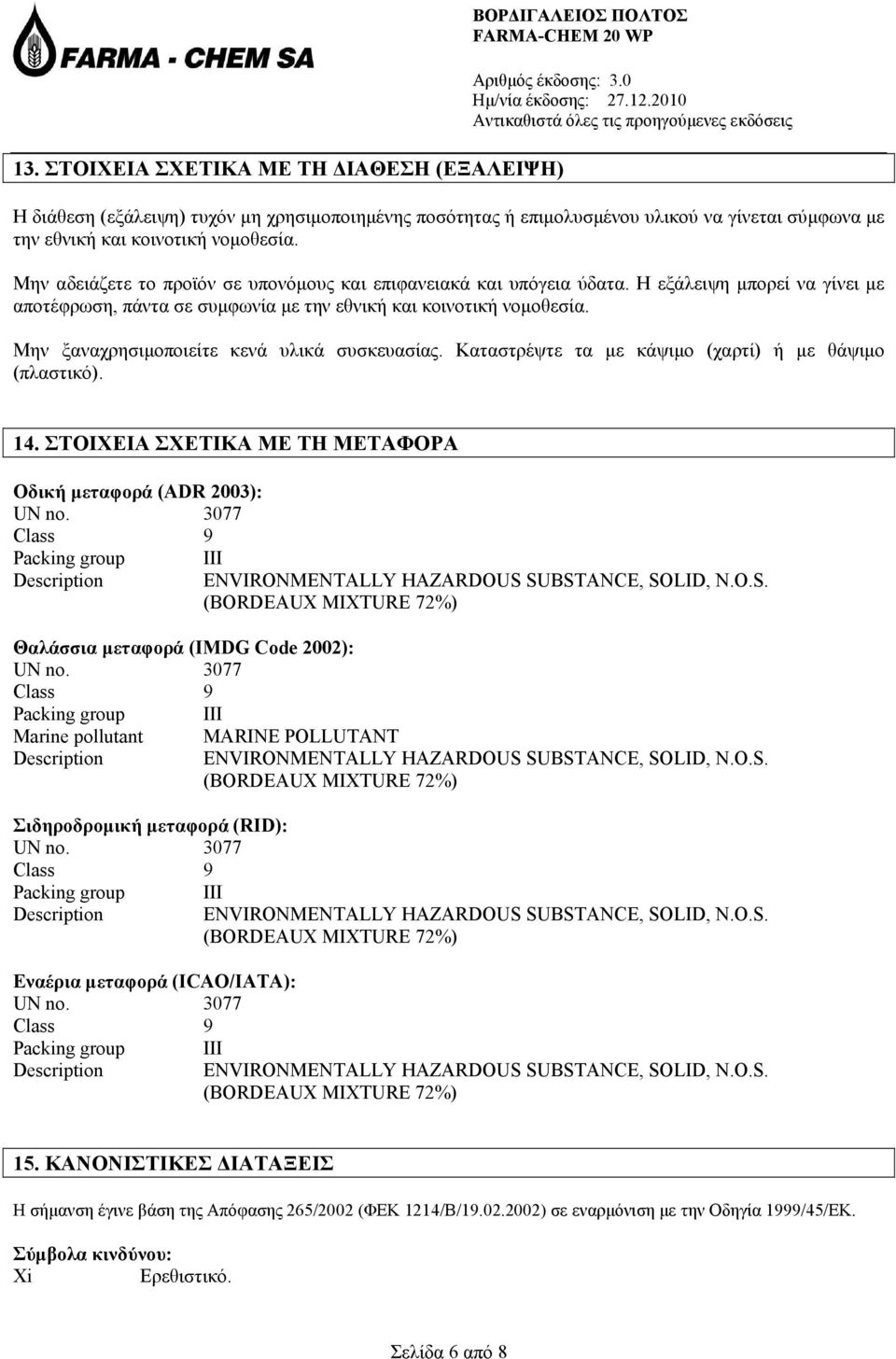 Μην ξαναχρησιμοποιείτε κενά υλικά συσκευασίας. Καταστρέψτε τα με κάψιμο (χαρτί) ή με θάψιμο (πλαστικό). 14. ΣΤΟΙΧΕΙΑ ΣΧΕΤΙΚΑ ΜΕ ΤΗ ΜΕΤΑΦΟΡΑ Οδική μεταφορά (ADR 2003): UN no.