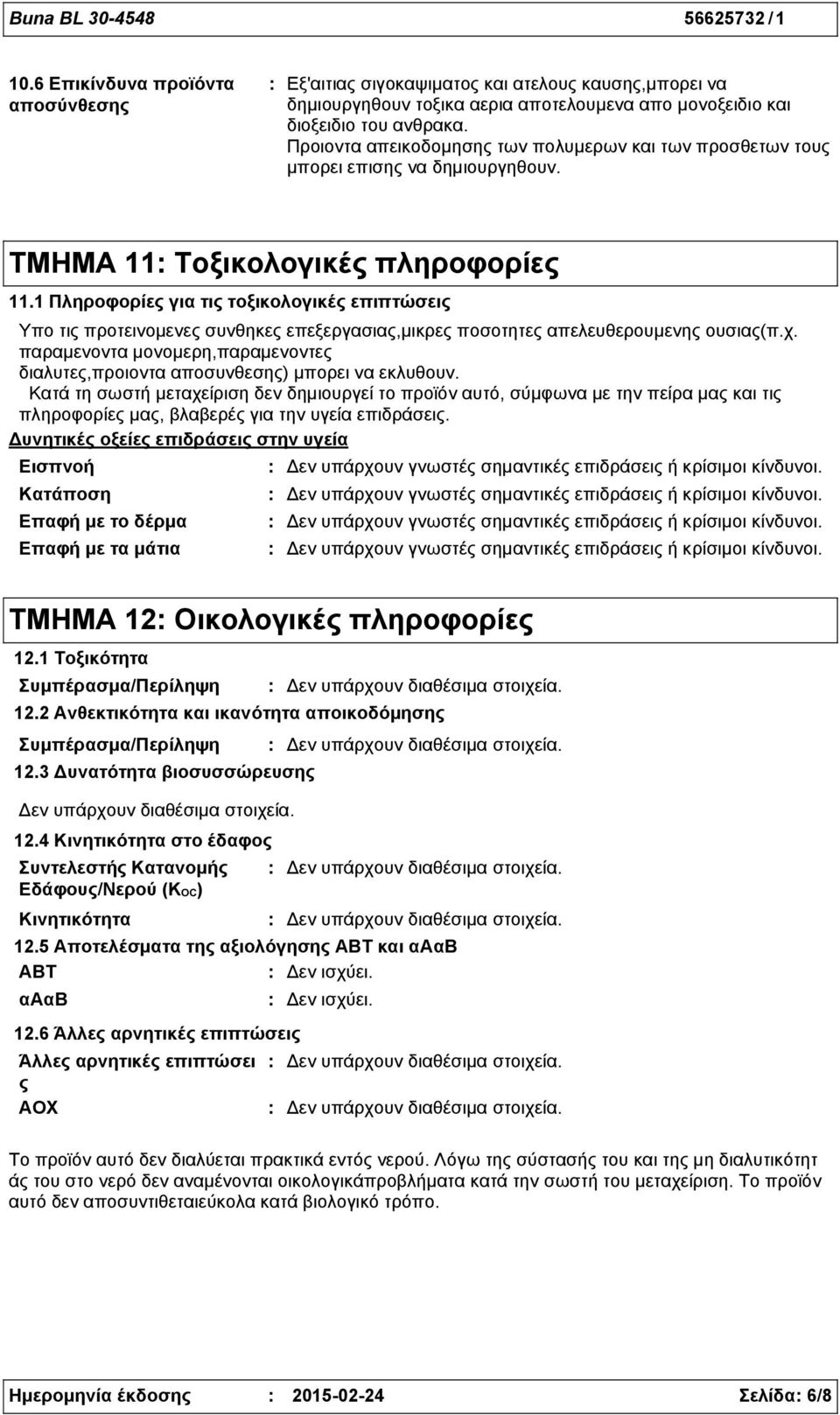 1 Πληροφορίες για τις τοξικολογικές επιπτώσεις Υπο τις προτεινομενες συνθηκες επεξεργασιας,μικρες ποσοτητες απελευθερουμενης ουσιας(π.χ.