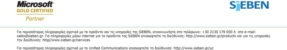 Για πληροφορίες μέσω internet για τα προϊόντα της SiEBEN επισκεφτείτε τη διεύθυνση: http://www.sieben.