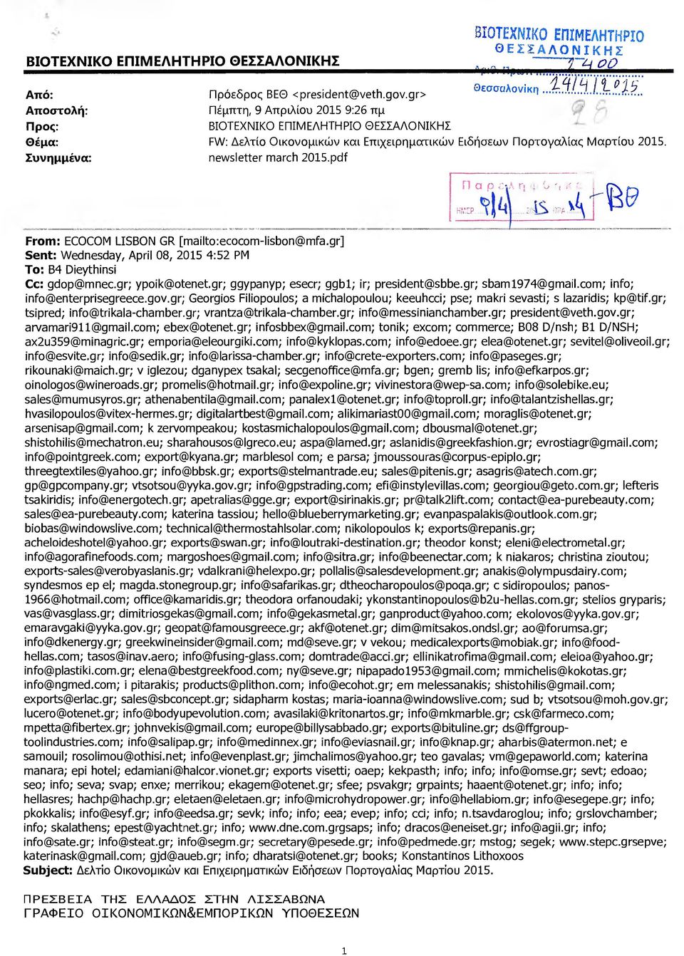 Θεσσαλονίκη Ι-(ε111 l 4 ΟΟ ιδήσεων Πορτογαλίας Μαρτίου 2015. ΓΙ α ρ Α η κμ?µ ' λ 9 From: ECOCOM LISBON GR [ma ίlto:ecocom-lίsbon@mfa.